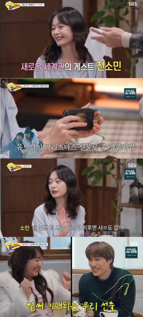 SBS '아니 근데 진짜!'