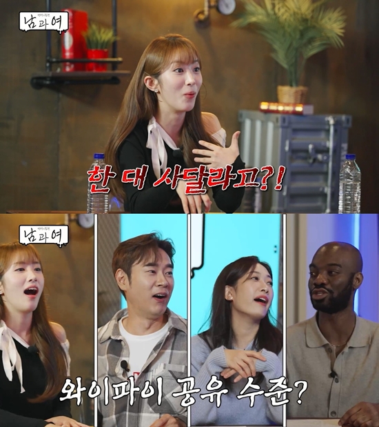 KBS Joy '연애의 참견 남과 여'