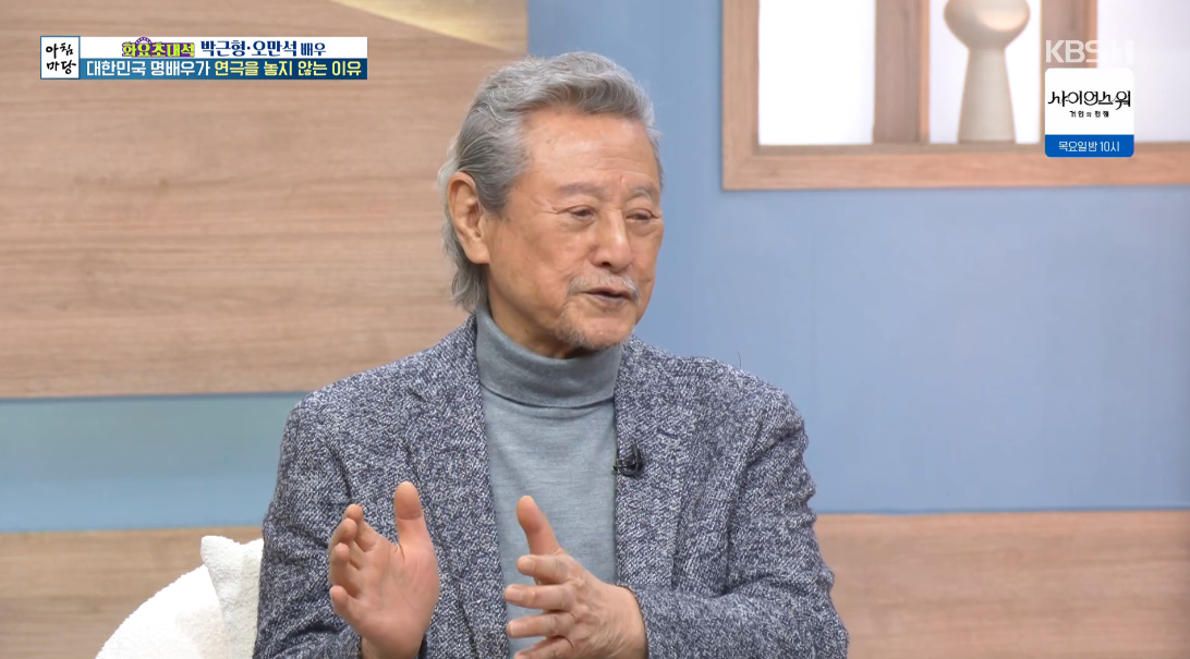 KBS 1TV '아침마당'