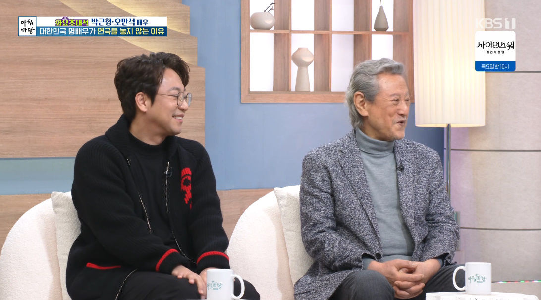 KBS 1TV '아침마당'