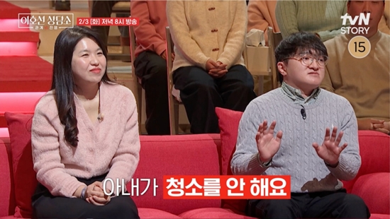 tvN STORY '이호선 상담소' 