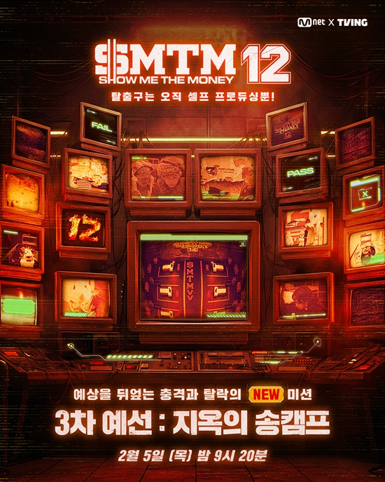 Mnet ‘Show Me the Money 12’