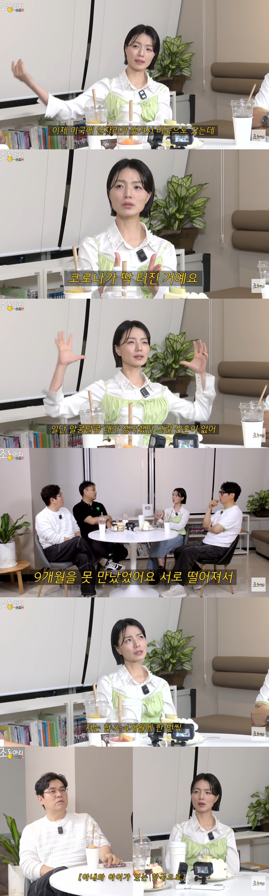 유튜브 '조동아리' 캡처