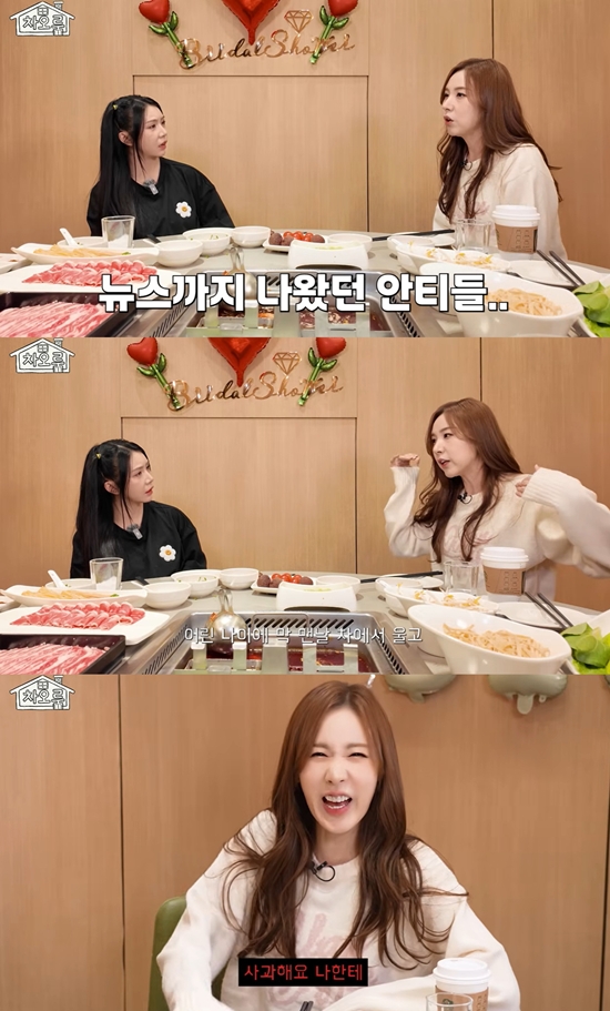 차오루 채널 캡처