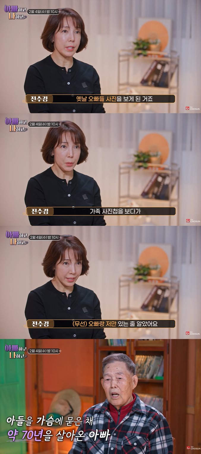 유튜브 'TV CHOSUN - TV조선'