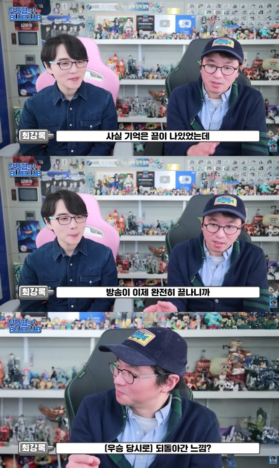 '남도형의 블루클럽' 유튜브 캡처