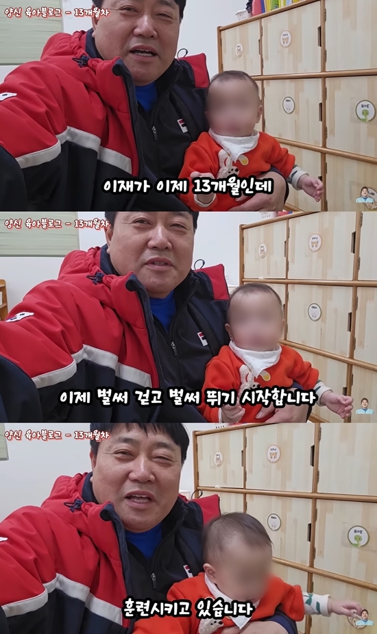 양신 양준혁 채널 캡처