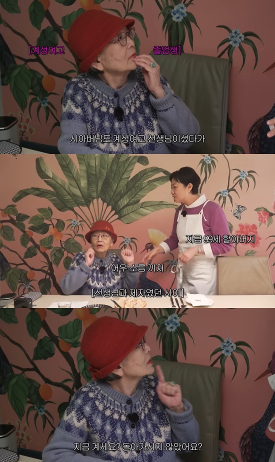 김영옥 유튜브 캡처