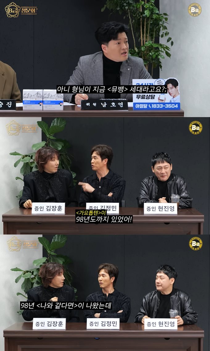 유튜브 'B급 스튜디오'