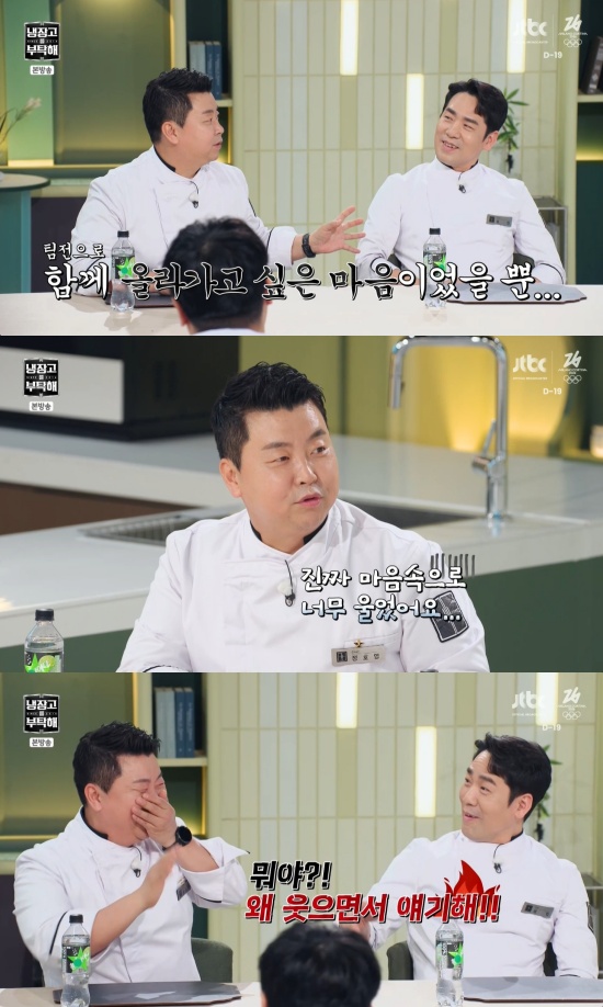 '냉부해' 방송 캡처