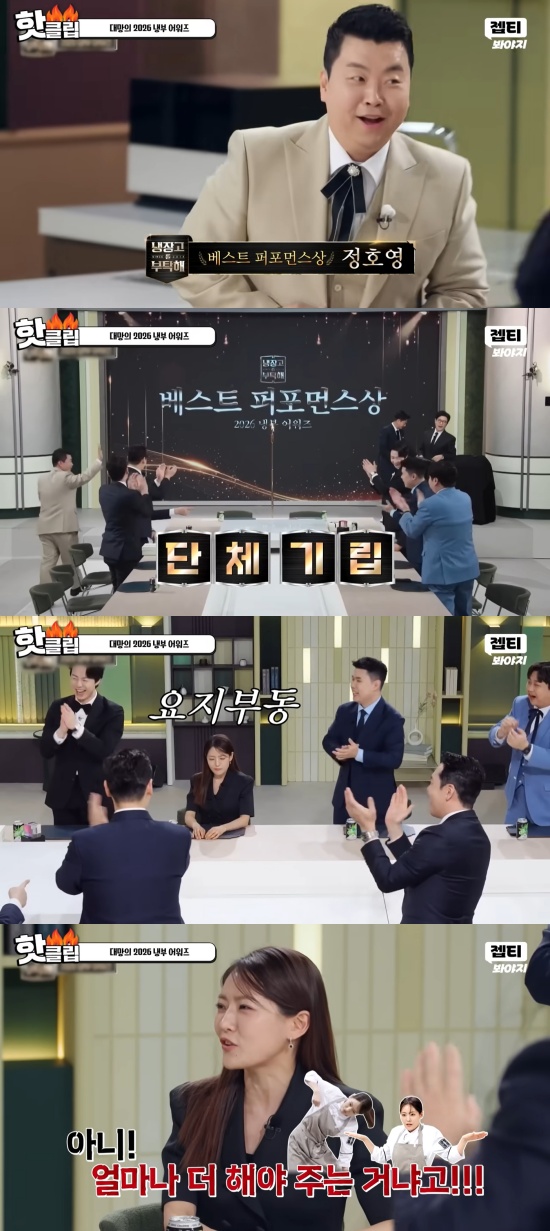 '냉부해' 방송 캡처