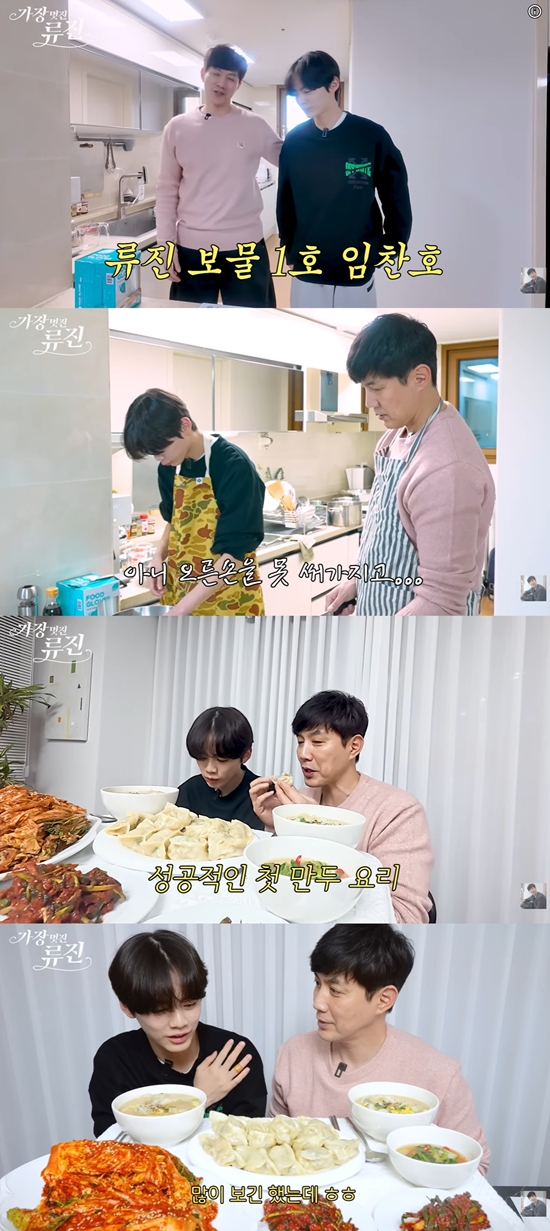 가장(멋진)류진 petiteRyujin 채널 캡처