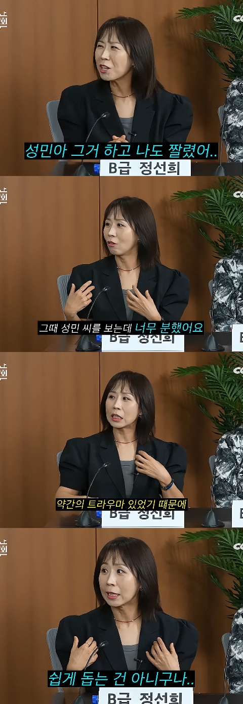 사진= 유튜브 'B급 청문회'