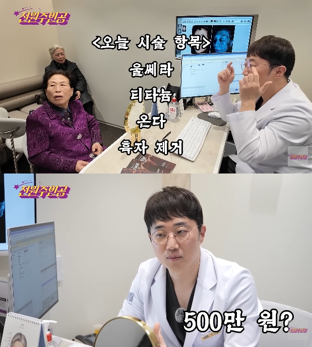 사진= 유튜브 '전원주_전원주인공'