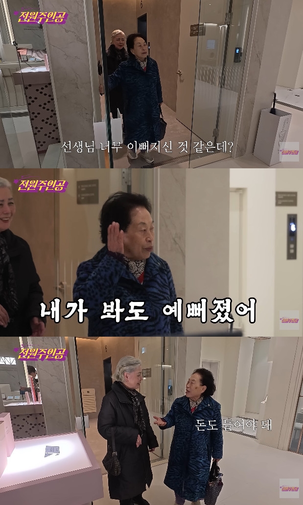 사진= 유튜브 '전원주_전원주인공'