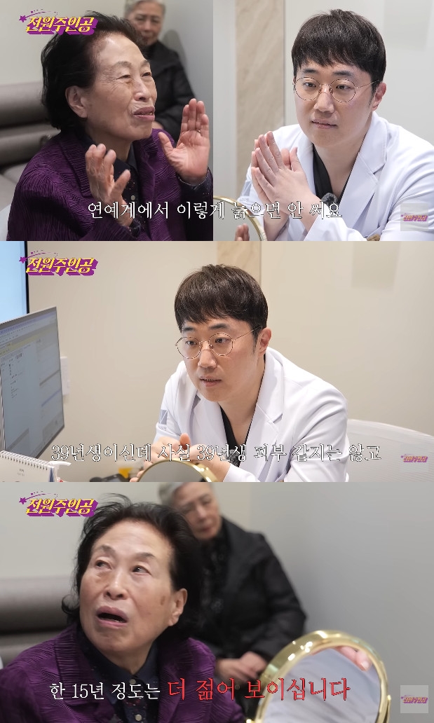 사진= 유튜브 '전원주_전원주인공'