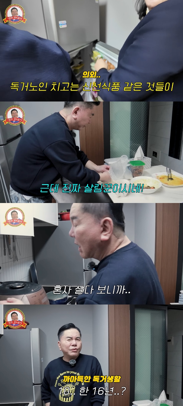 사진= 유튜브 '영구TV'