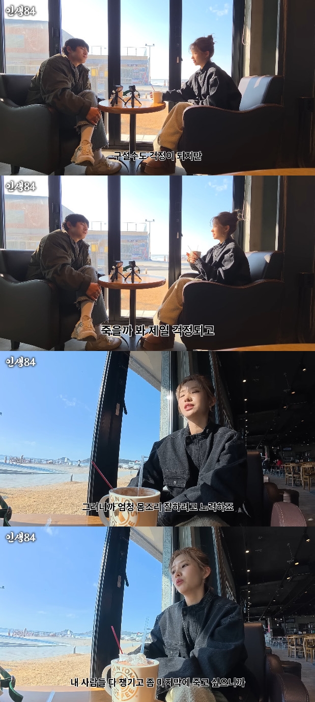 사진= 유튜브 '인생84'