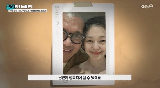 'Secrets of Celebrity Soldiers'