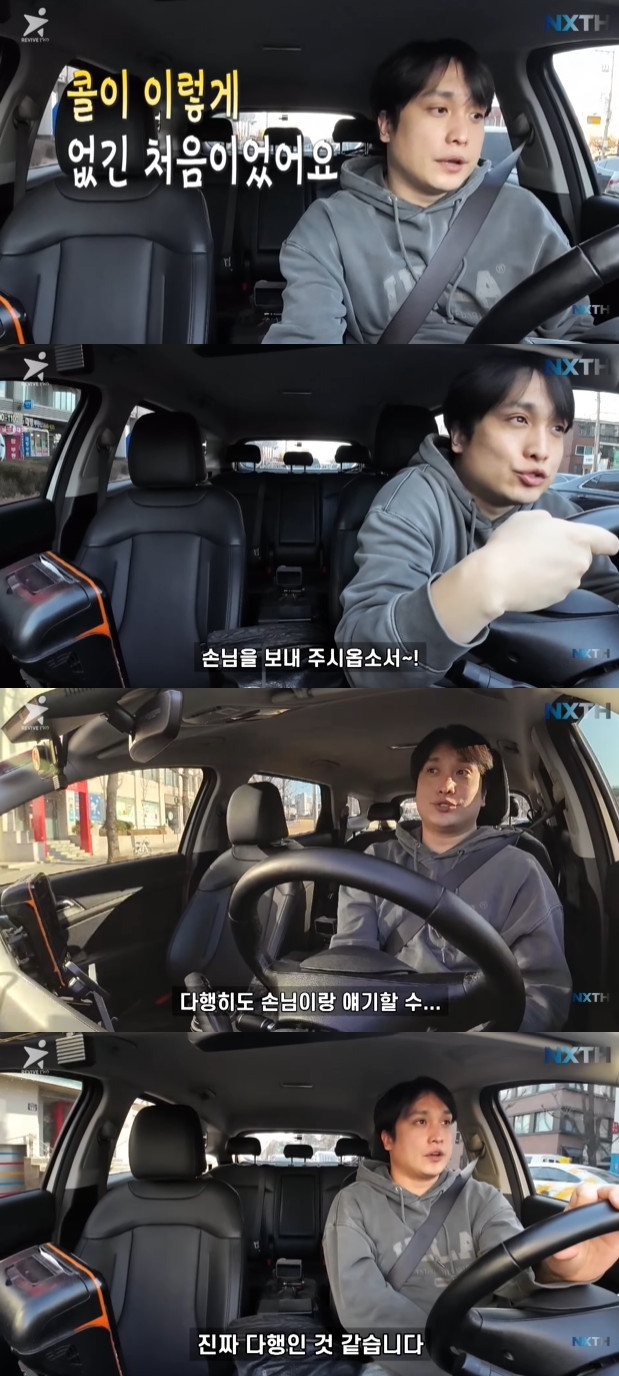 사진= 유튜브 '넥스트태헌'