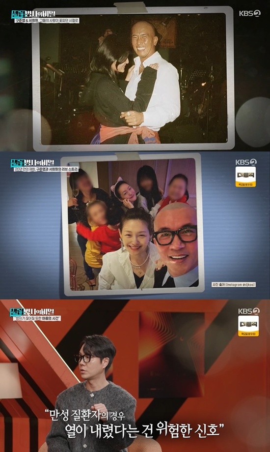 'Secrets of Celebrity Soldiers'