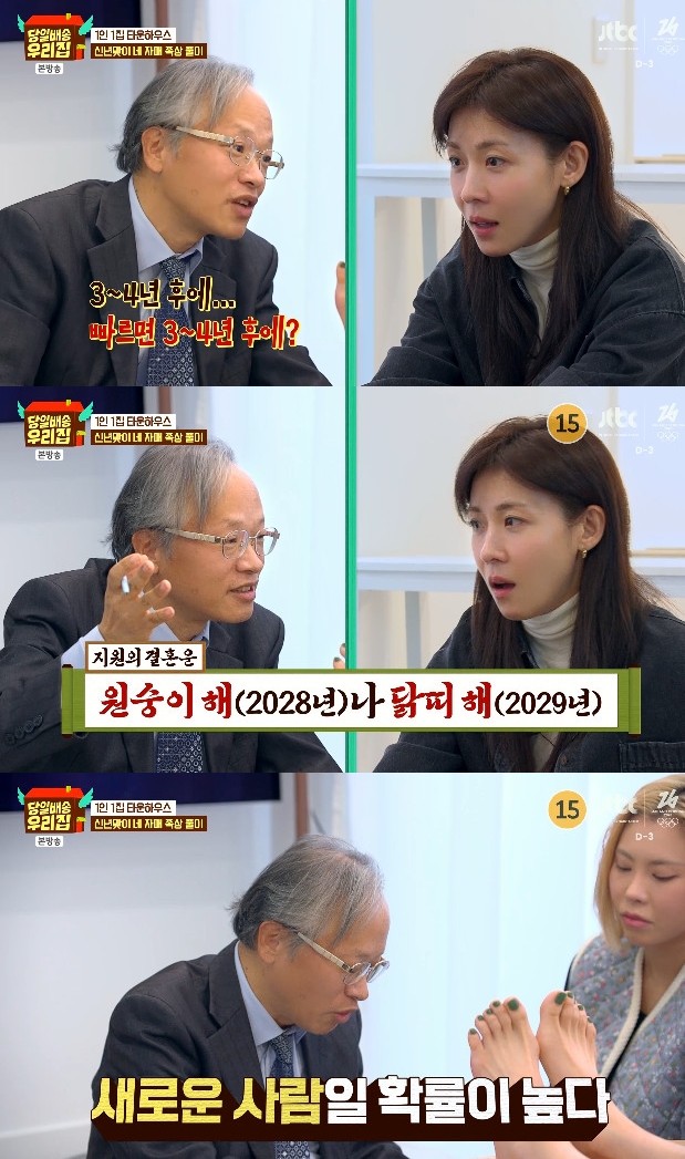 사진= JTBC '당일배송 우리집'