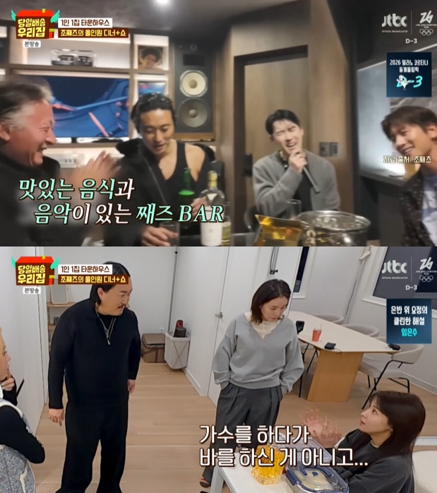 사진= JTBC '당일배송 우리집'