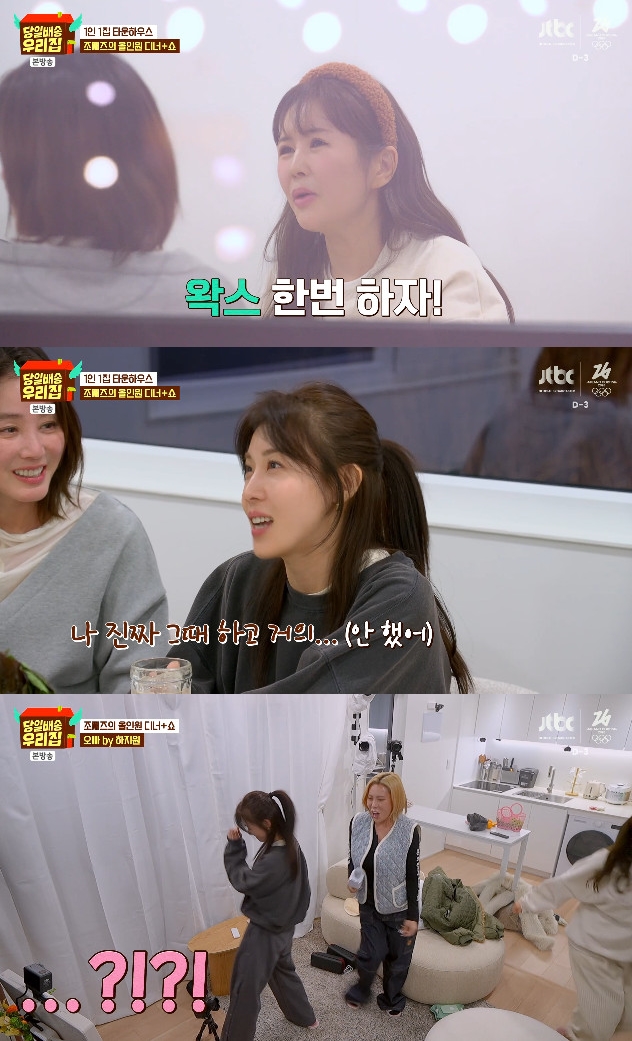 사진= JTBC '당일배송 우리집'