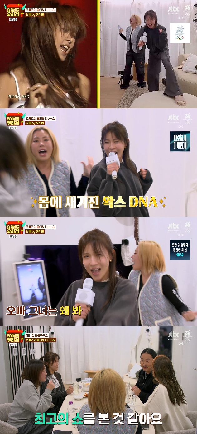 사진= JTBC '당일배송 우리집'