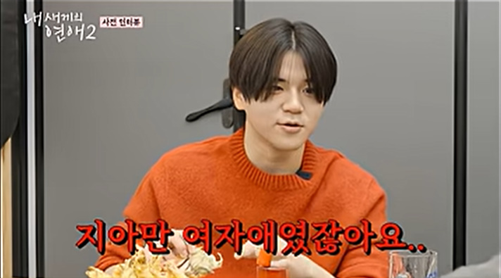 '내 새끼의 연애2'