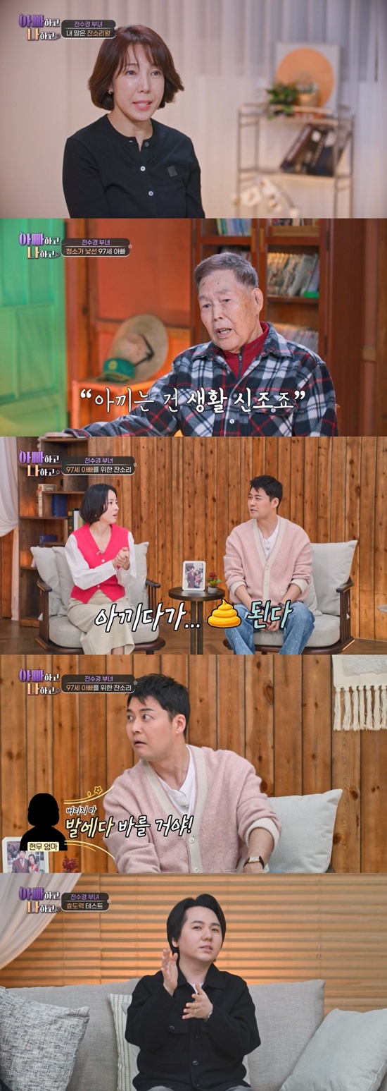  TV CHOSUN '아빠하고 나하고 시즌3'