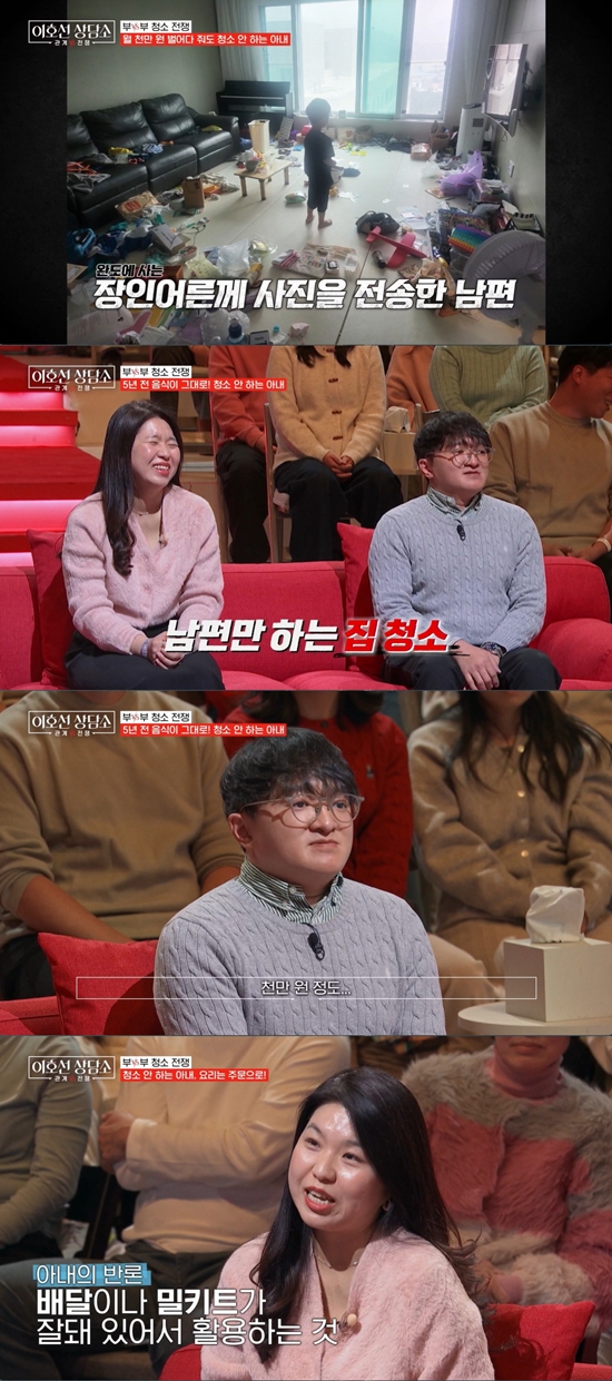 tvN STORY '이호선 상담소'