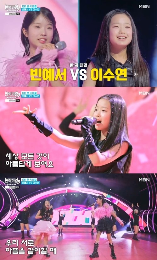 '현역가왕3' 이수연vs빈예서 맞대결