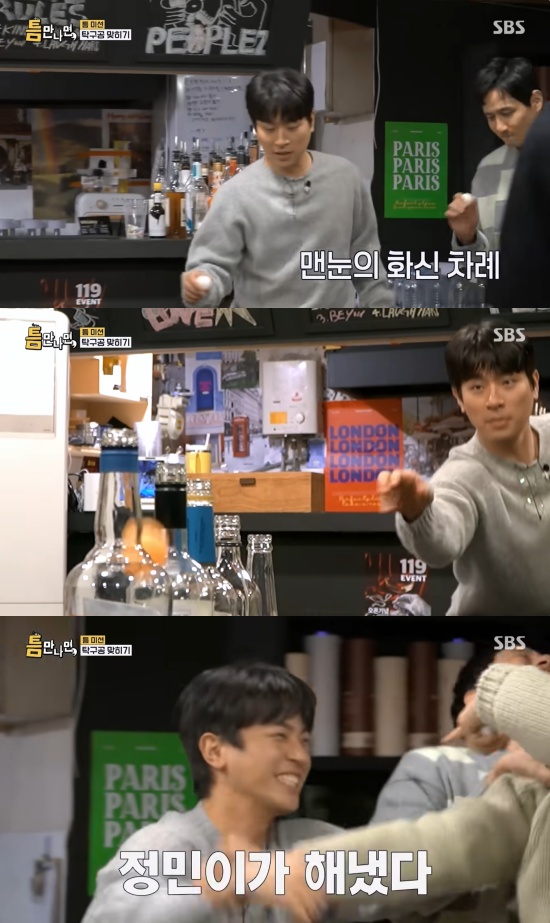 '틈만나면,' 방송 캡처