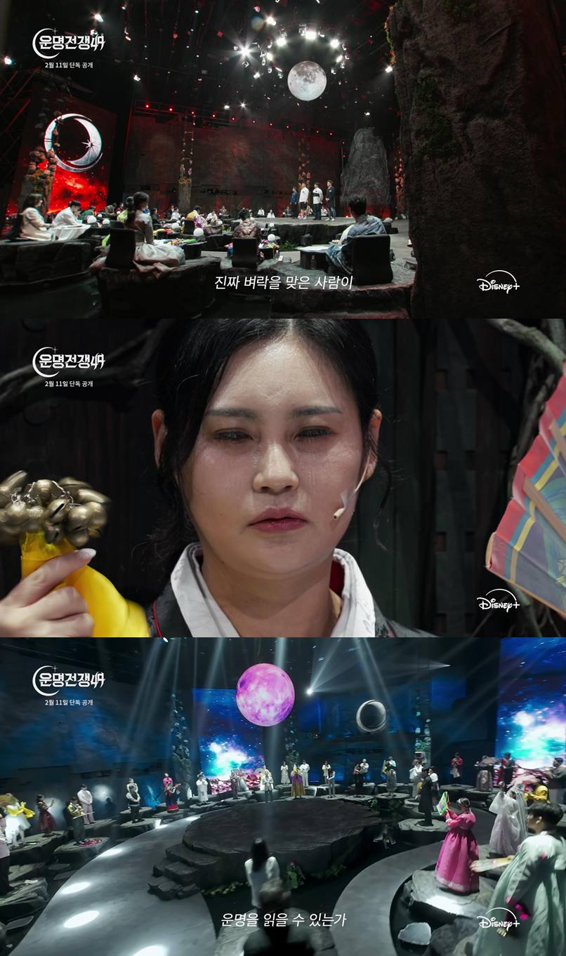 디즈니+ '운명전쟁49'