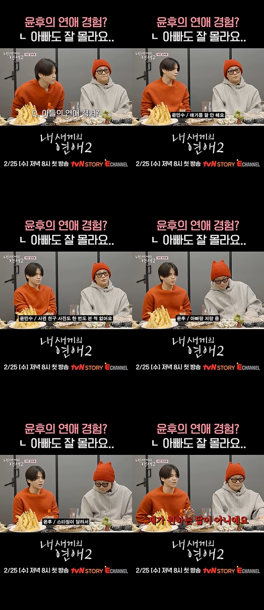 유튜브 'TEO 테오' 캡처