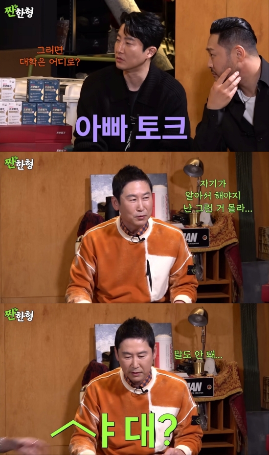 사진 = 유튜브 채널 '짠한형 신동엽' 영상 캡처