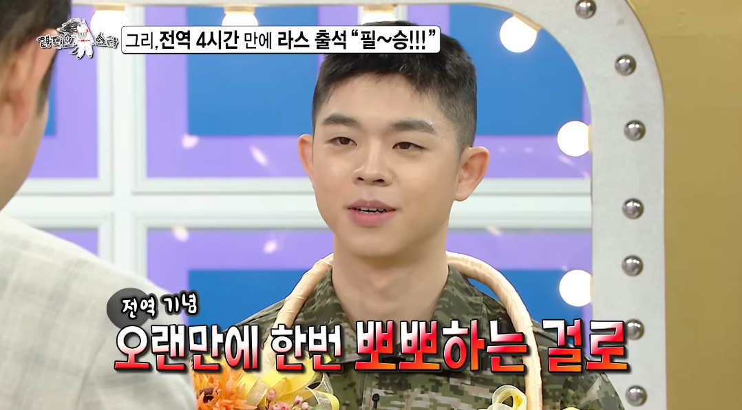 MBC 예능 '라디오스타'