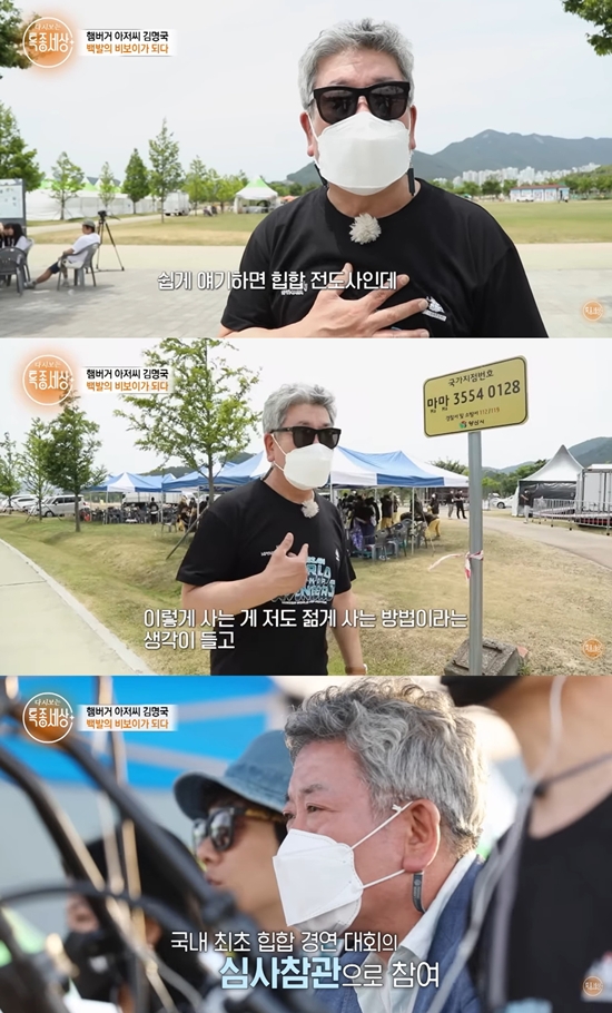 특종세상 - 그때 그 사람 채널 캡처