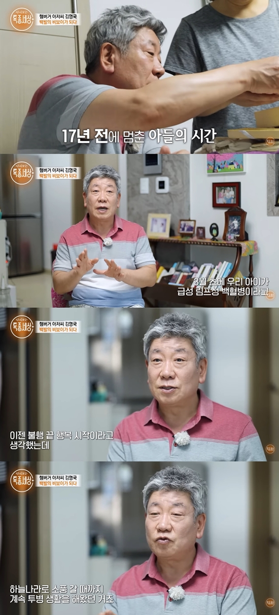 특종세상 - 그때 그 사람 채널 캡처