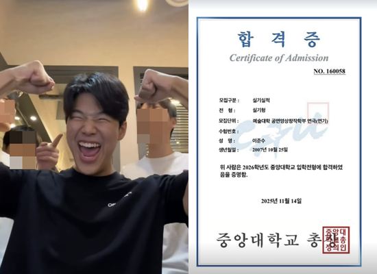 이종혁 아들 이준수, 학원 SNS 계정 캡처