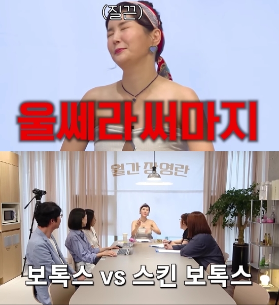 유튜브 채널 'A급 장영란'