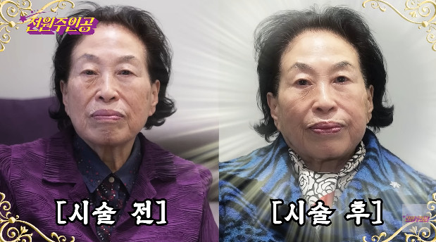  유튜브 채널 '전원주_전원주인공'