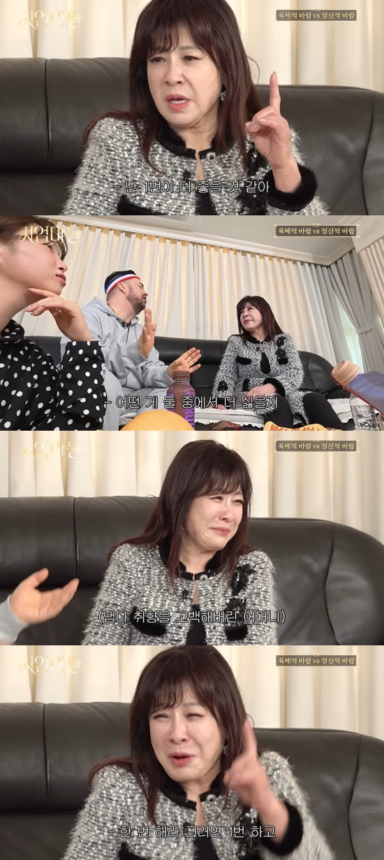 '시엄마들' 유튜브 캡처