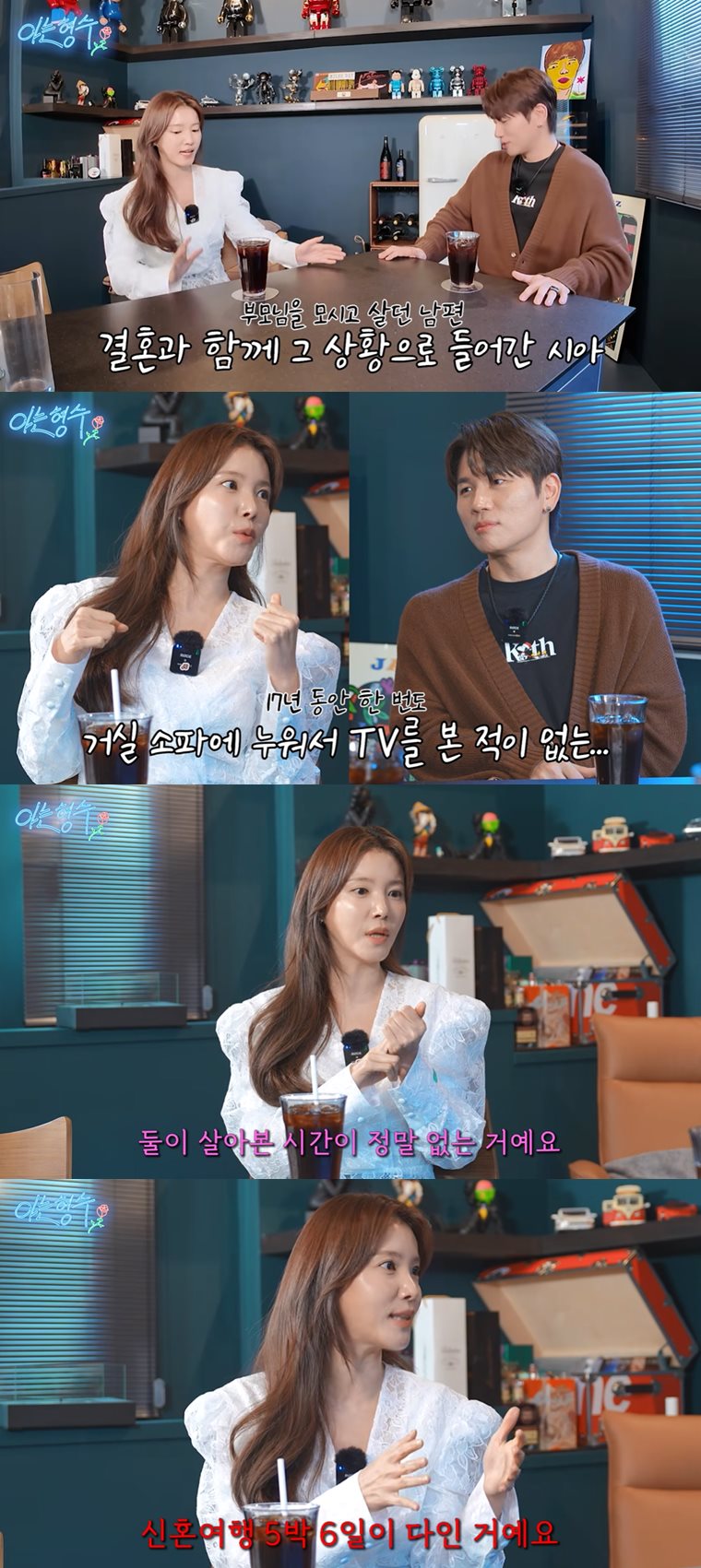 유튜브 '형수는 케이윌'