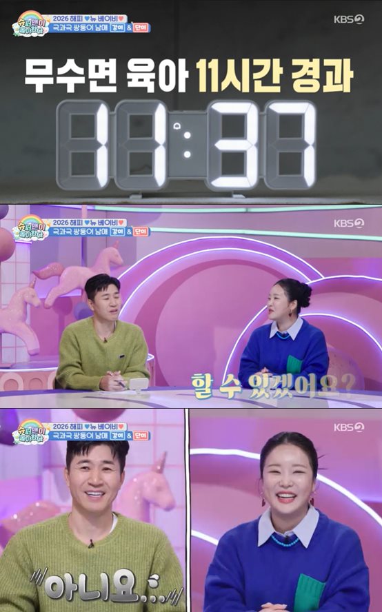 KBS 2TV '슈퍼맨이 돌아왔다' 방송 캡처