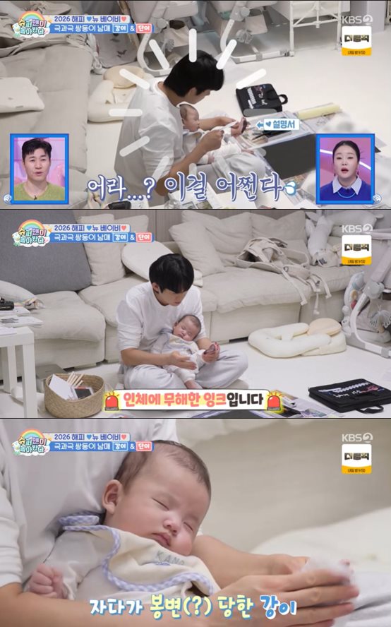 KBS 2TV '슈퍼맨이 돌아왔다' 방송 캡처