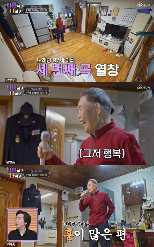 TV CHOSUN '아빠하고 나하고 시즌3' 방송 캡처