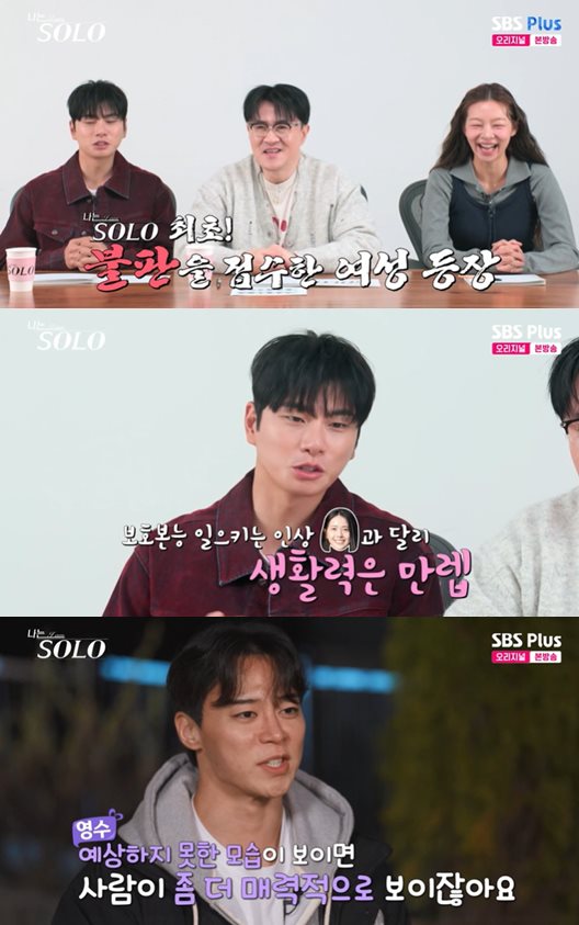 ENA·SBS Plus '나는 SOLO' 방송 캡처