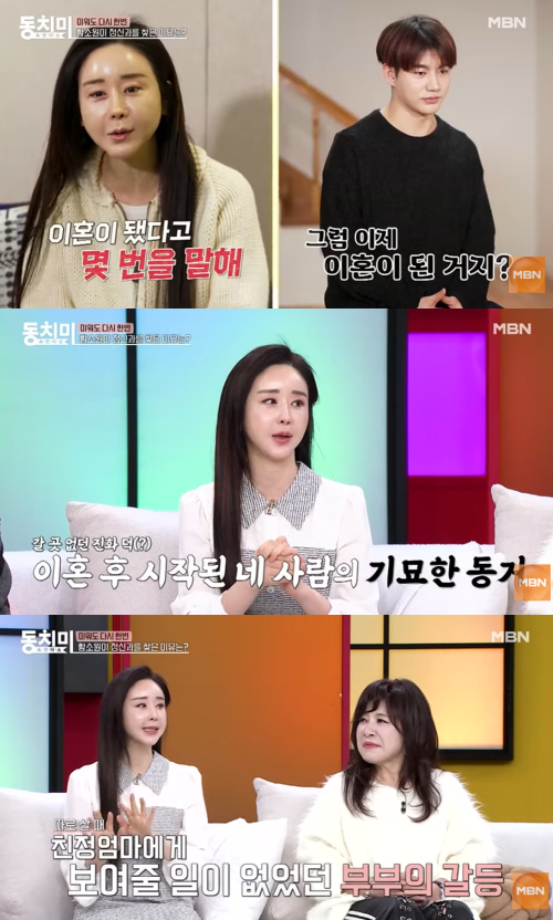 '동치미' 선공개 캡처.